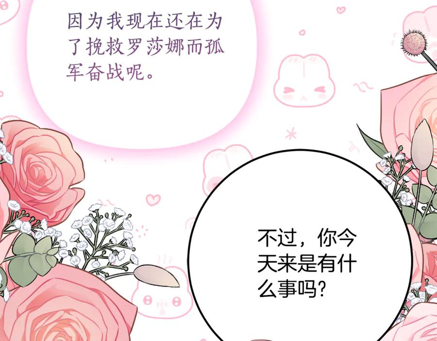 第39话 拿捏老爸 第46页