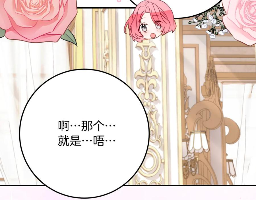 第39话 拿捏老爸 第47页
