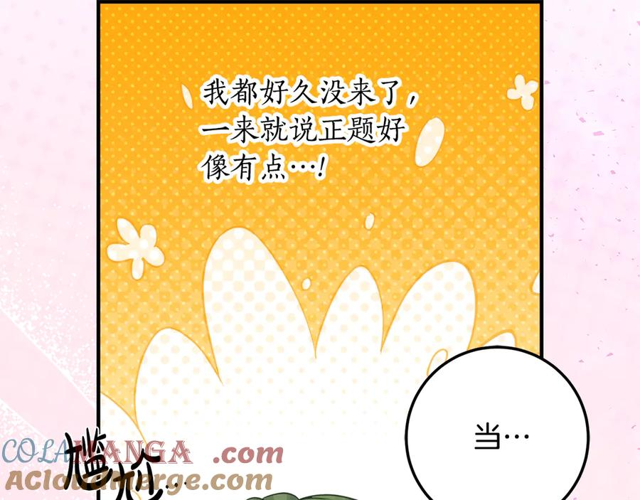第39话 拿捏老爸 第49页