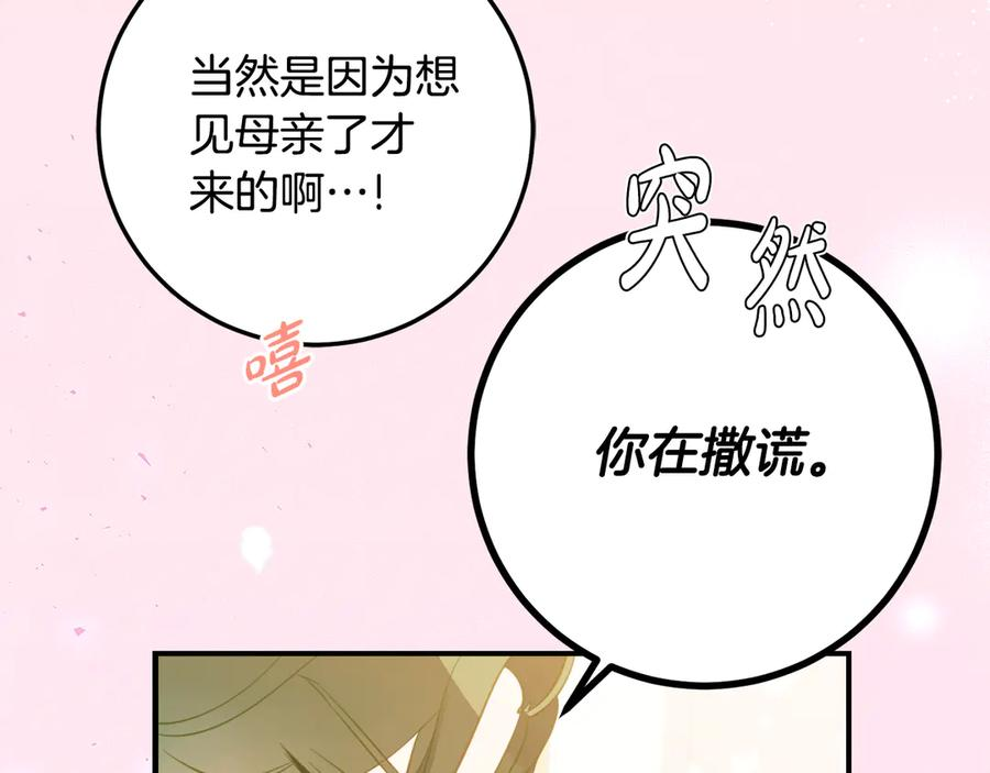 第39话 拿捏老爸 第51页
