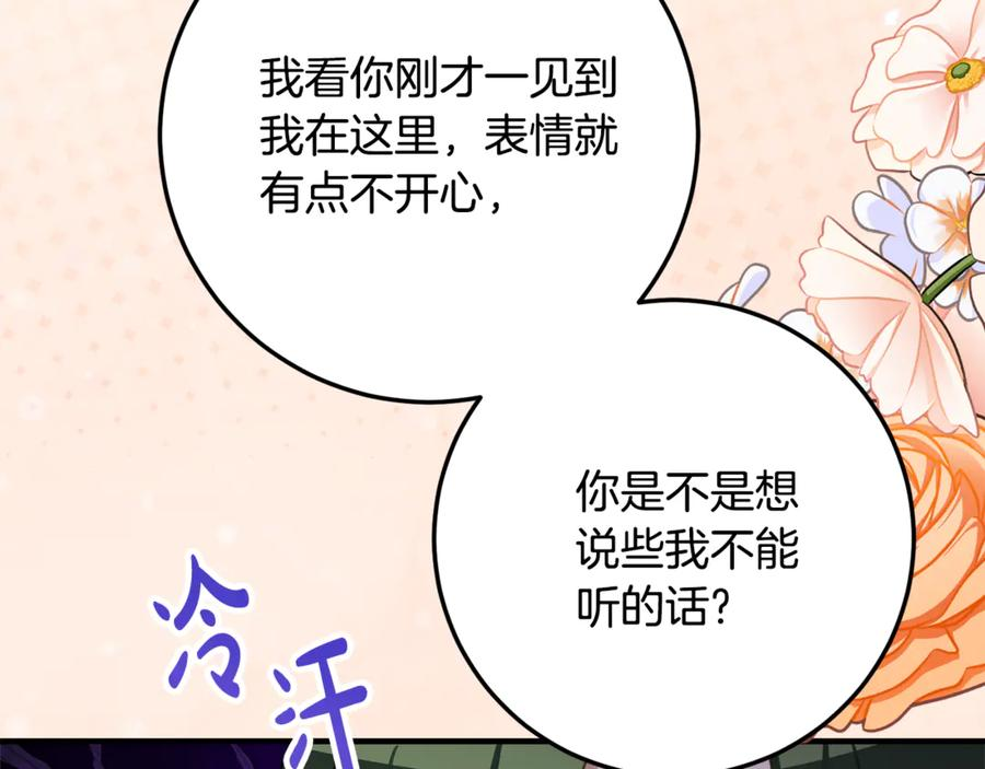 第39话 拿捏老爸 第54页