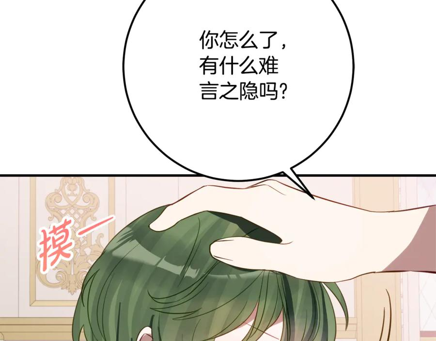 第39话 拿捏老爸 第56页