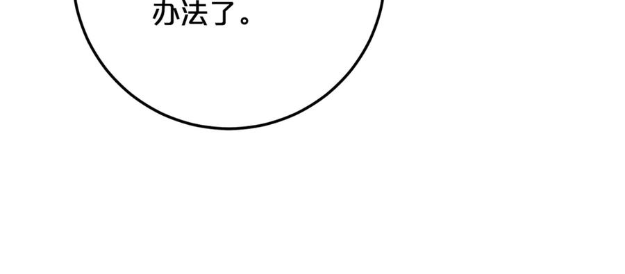 第39话 拿捏老爸 第58页