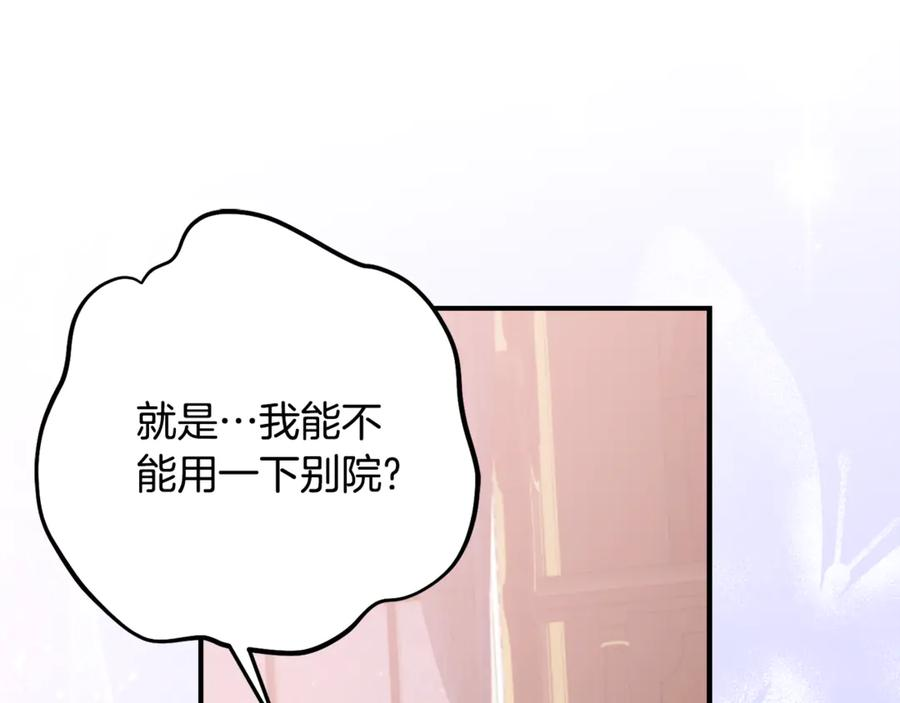 第39话 拿捏老爸 第59页