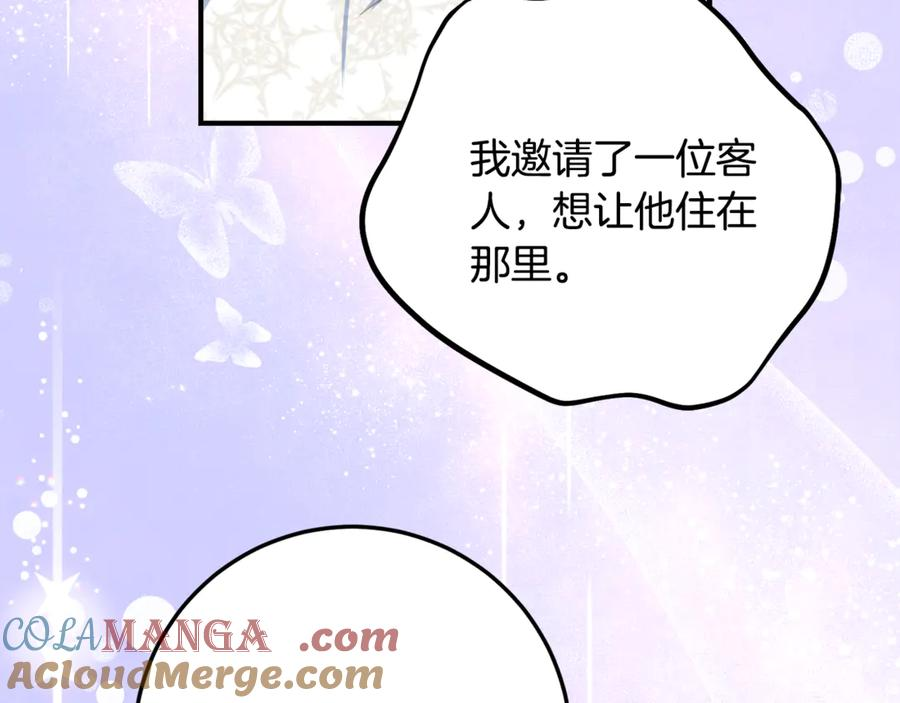 第39话 拿捏老爸 第61页