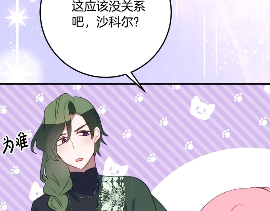 第39话 拿捏老爸 第62页