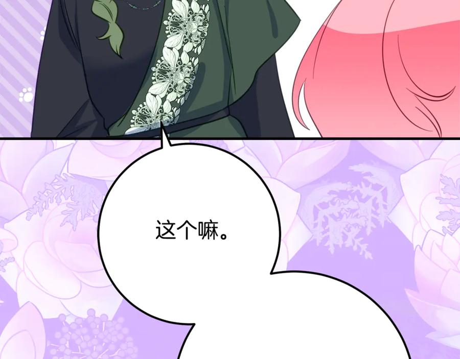 第39话 拿捏老爸 第63页