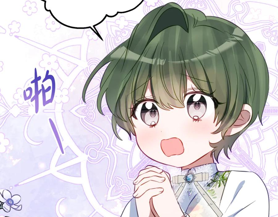 第39话 拿捏老爸 第83页