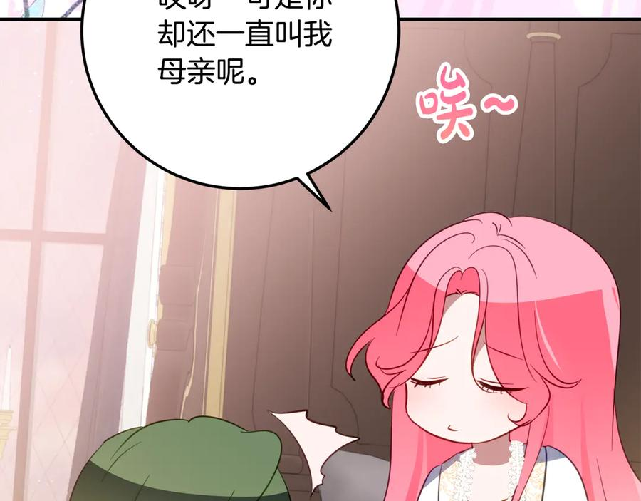第39话 拿捏老爸 第91页