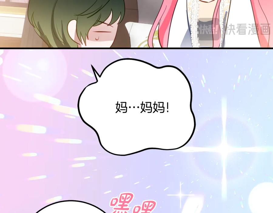 第39话 拿捏老爸 第92页