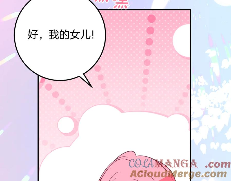 第39话 拿捏老爸 第93页