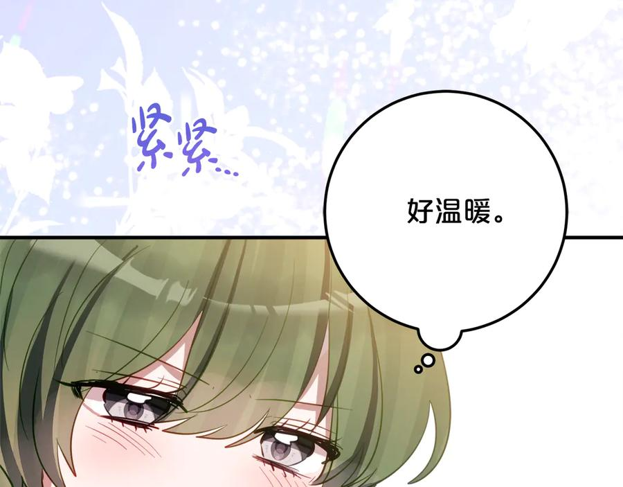第39话 拿捏老爸 第95页
