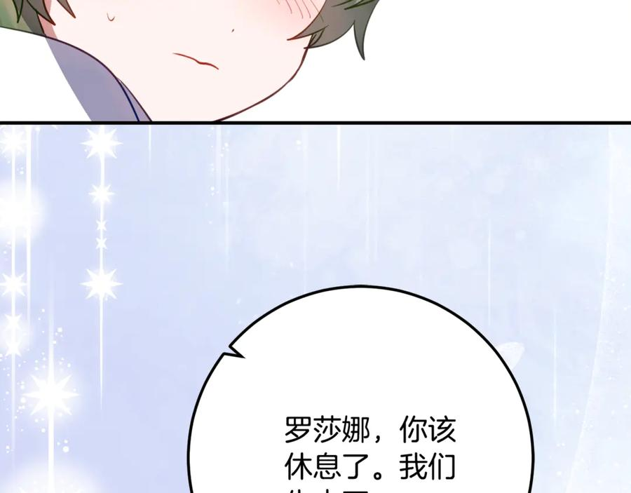 第39话 拿捏老爸 第96页
