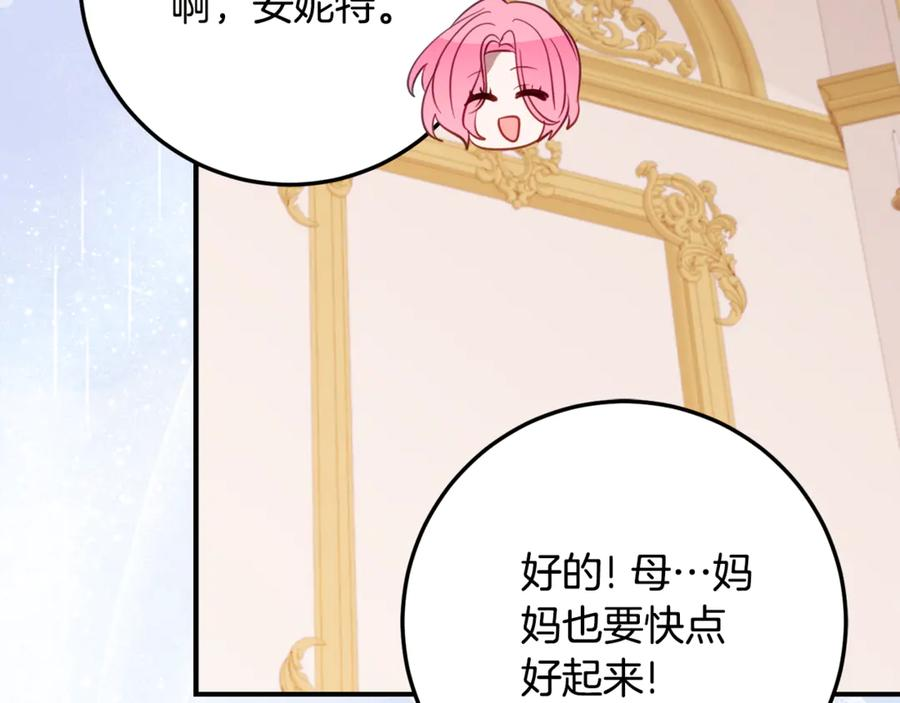 第39话 拿捏老爸 第98页