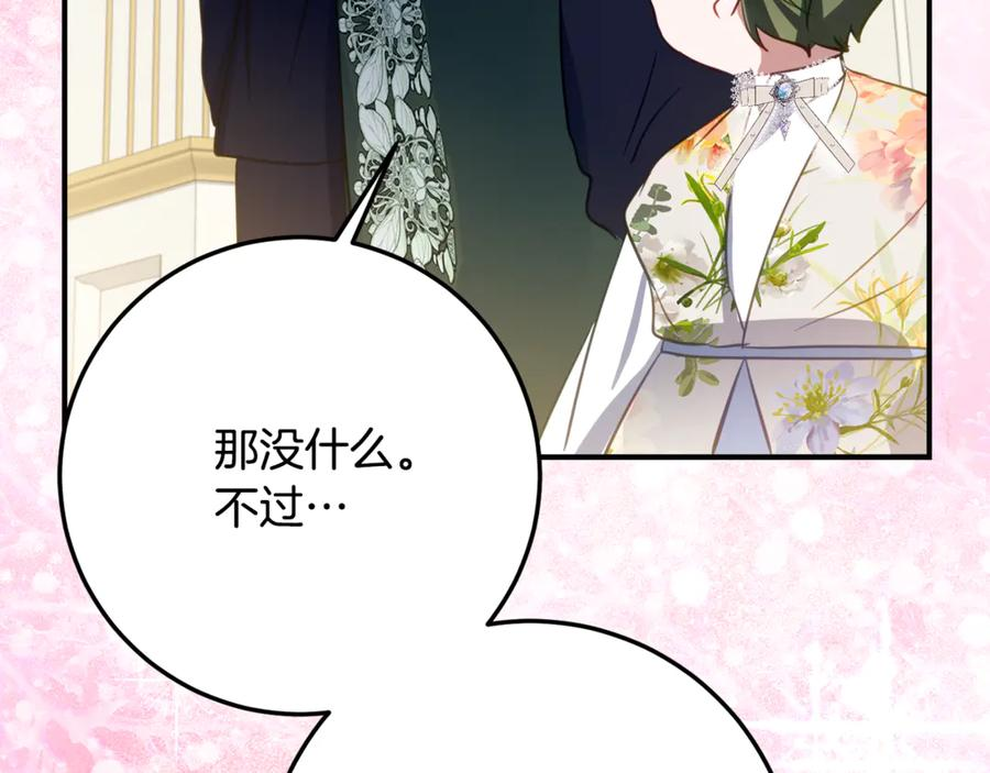 第39话 拿捏老爸 第103页