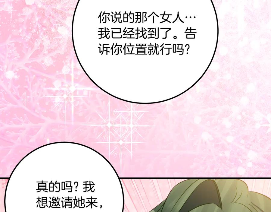 第39话 拿捏老爸 第104页