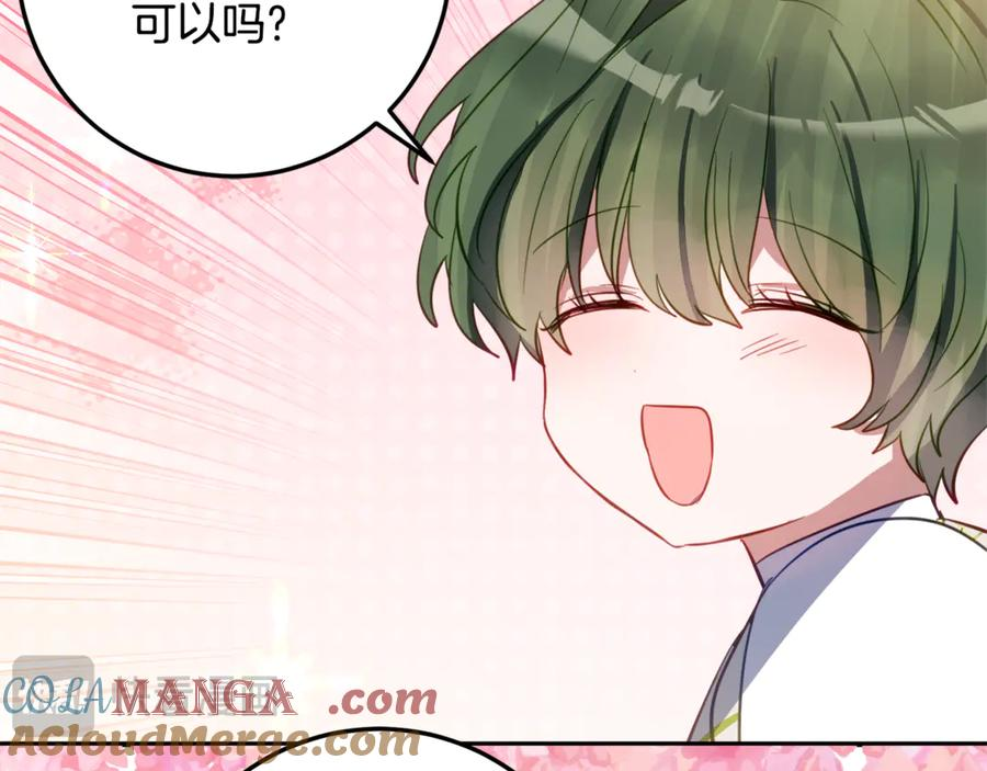 第39话 拿捏老爸 第105页