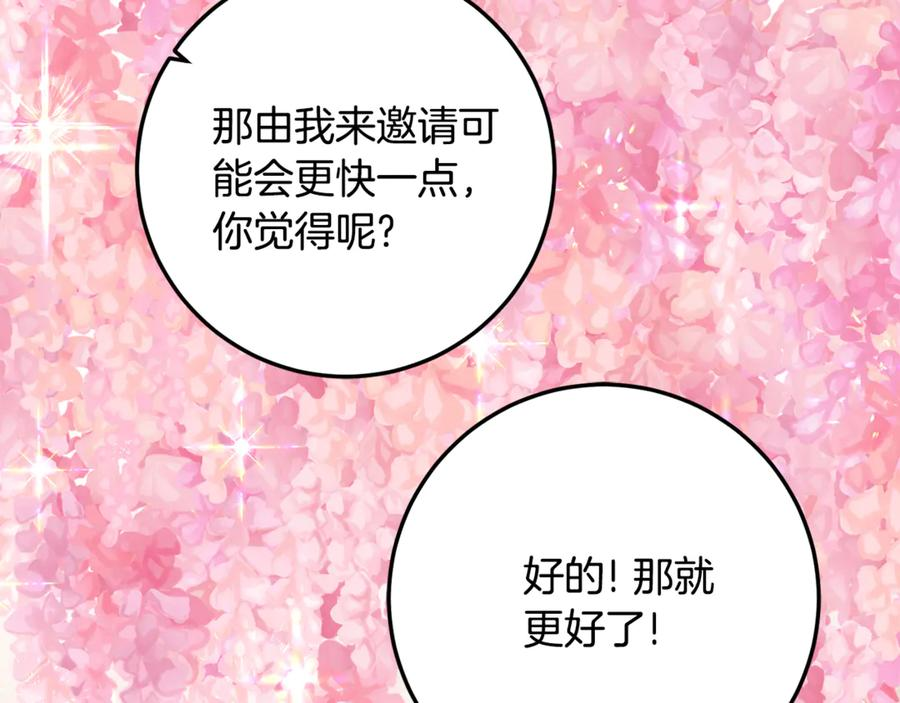 第39话 拿捏老爸 第106页