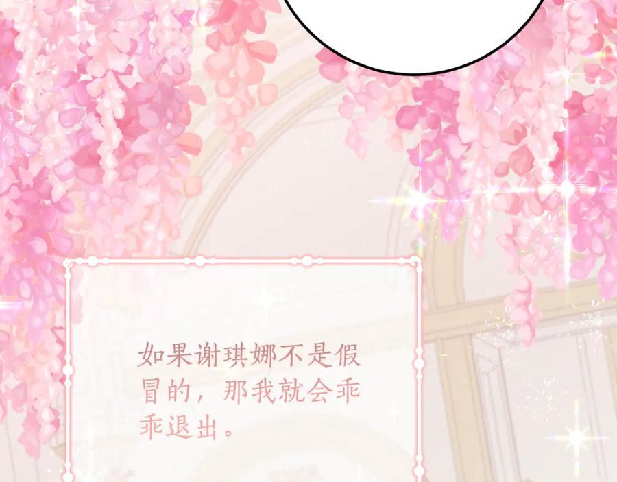 第39话 拿捏老爸 第107页