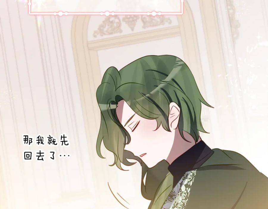 第39话 拿捏老爸 第108页