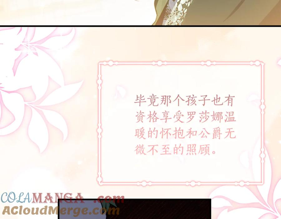 第39话 拿捏老爸 第109页