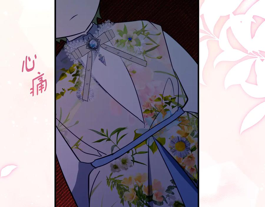 第39话 拿捏老爸 第110页