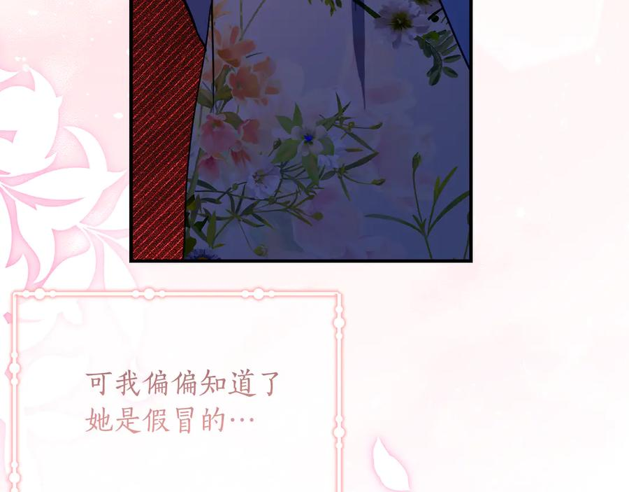 第39话 拿捏老爸 第111页