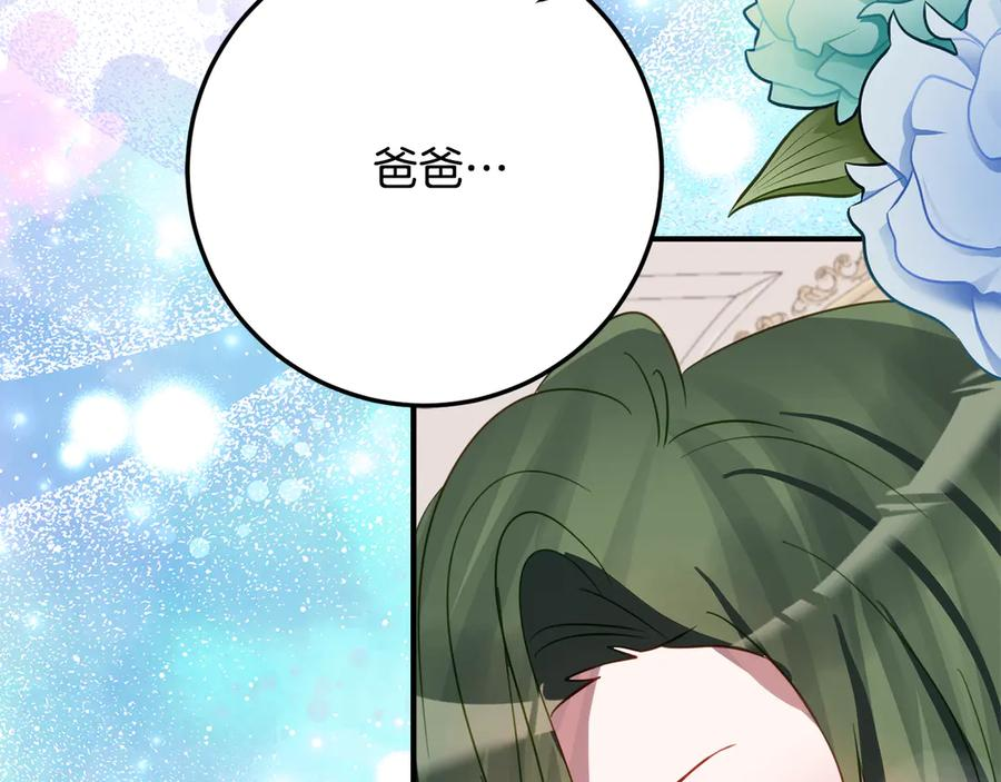 第39话 拿捏老爸 第114页