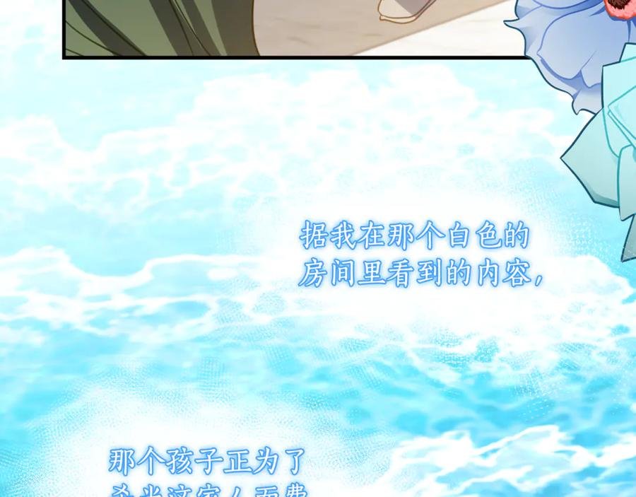第39话 拿捏老爸 第119页
