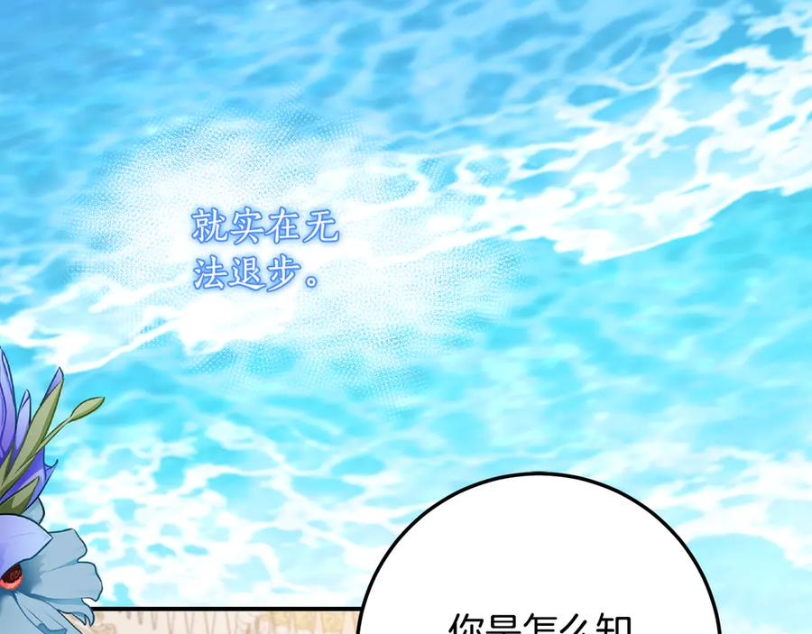 第39话 拿捏老爸 第122页