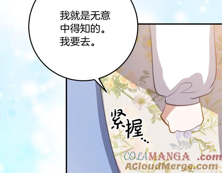 第39话 拿捏老爸 第125页