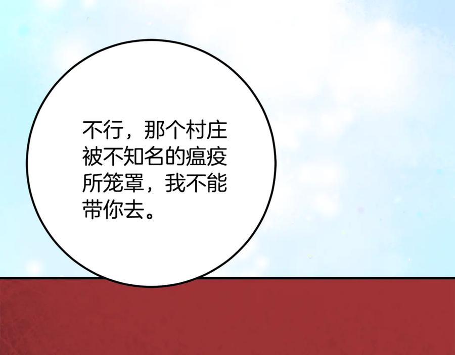 第39话 拿捏老爸 第127页