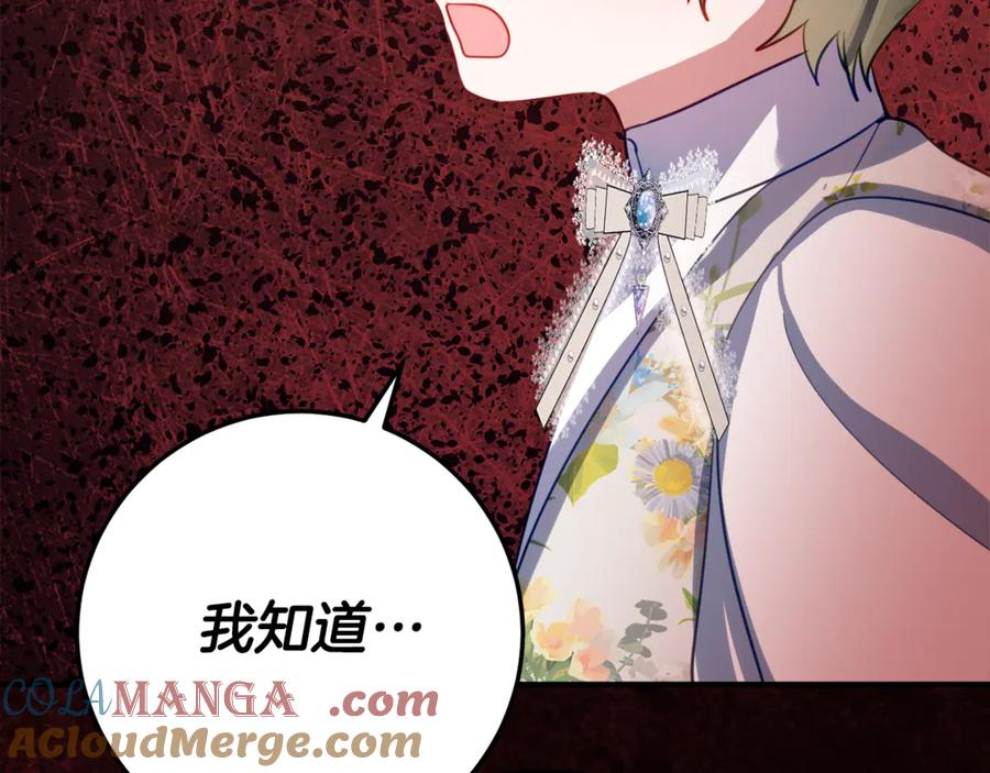 第39话 拿捏老爸 第129页