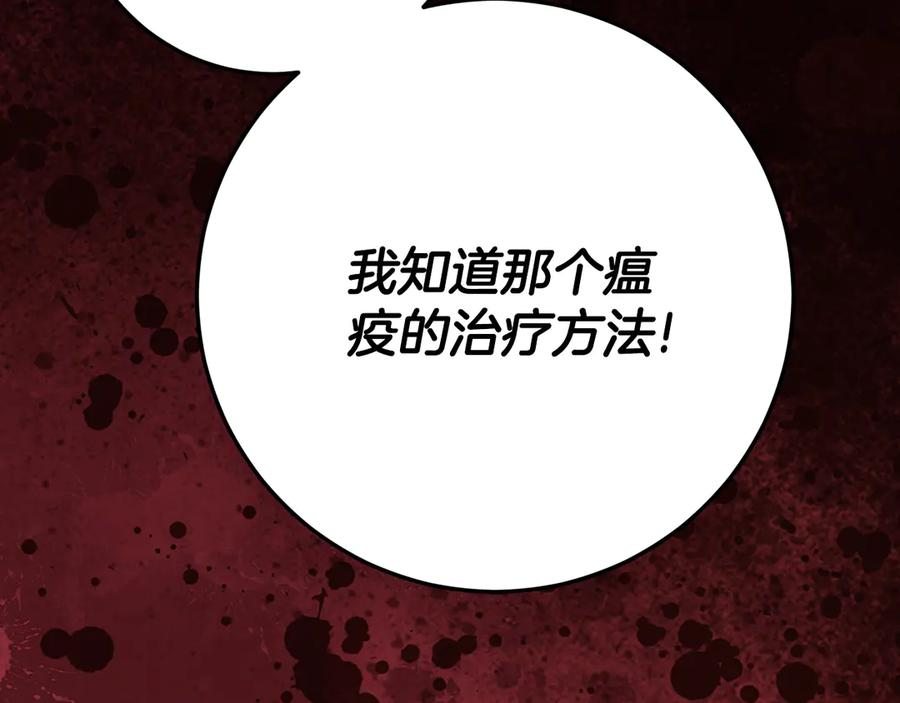第39话 拿捏老爸 第130页