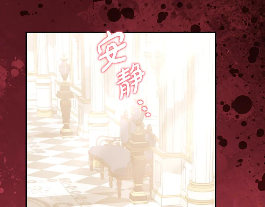 第39话 拿捏老爸 第131页