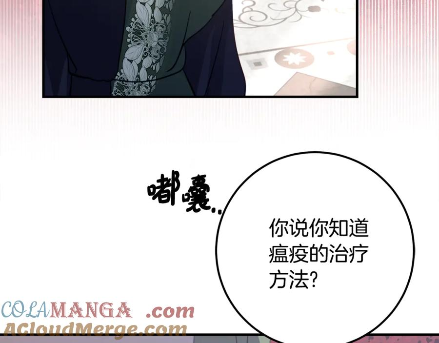 第39话 拿捏老爸 第133页