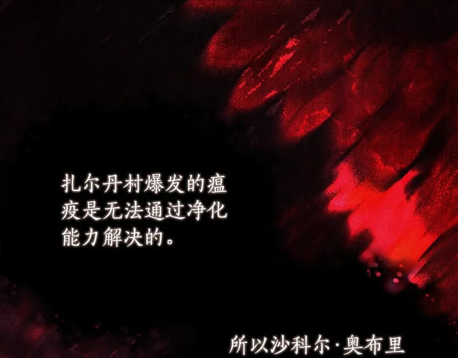 第39话 拿捏老爸 第135页