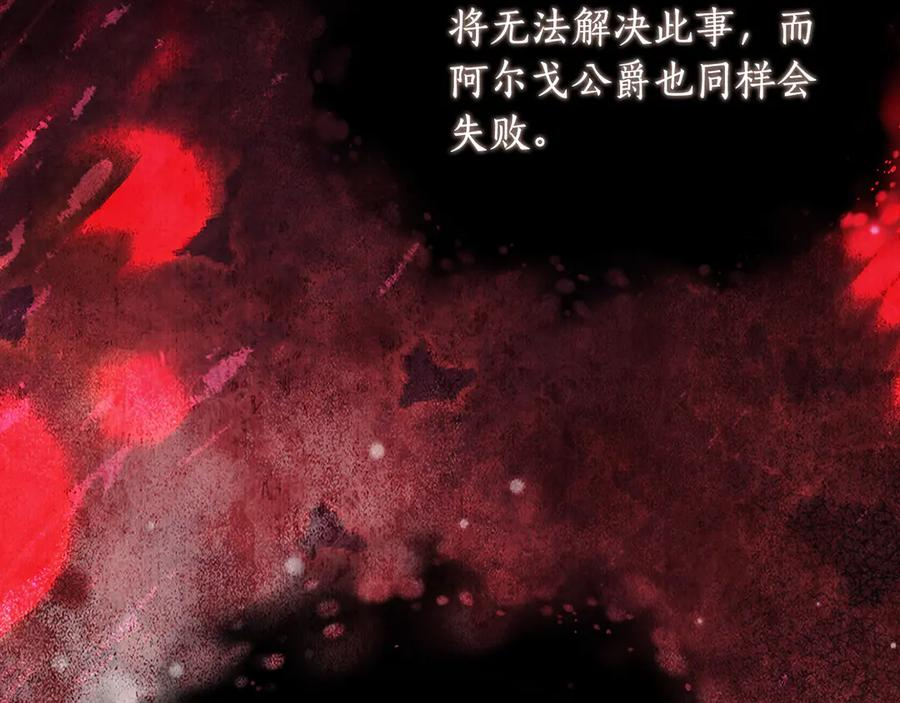 第39话 拿捏老爸 第136页