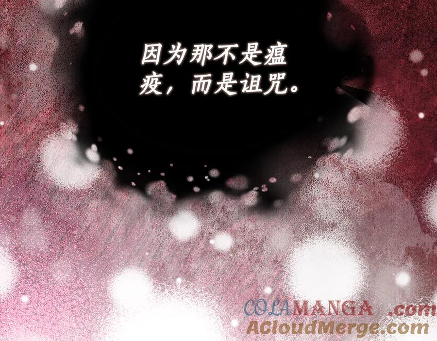 第39话 拿捏老爸 第137页
