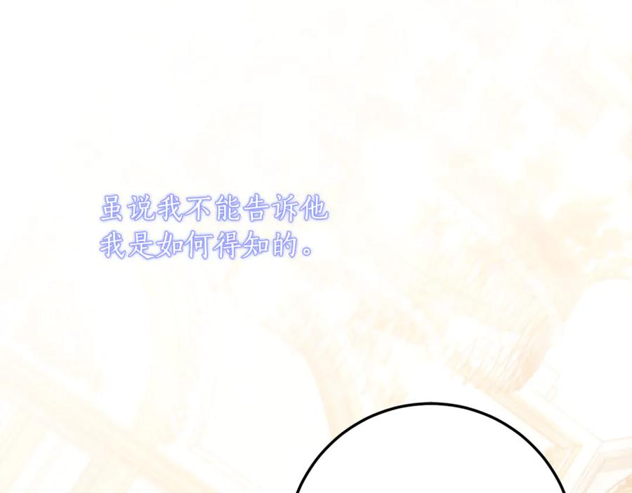 第39话 拿捏老爸 第140页