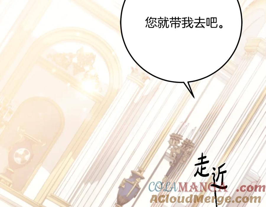 第39话 拿捏老爸 第141页