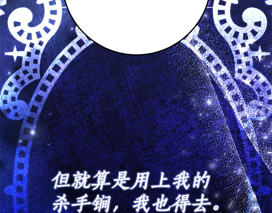 第39话 拿捏老爸 第144页