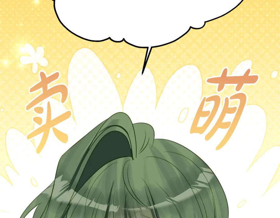 第39话 拿捏老爸 第148页