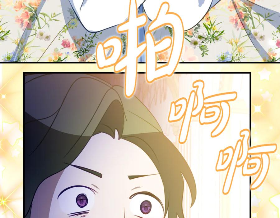 第39话 拿捏老爸 第150页