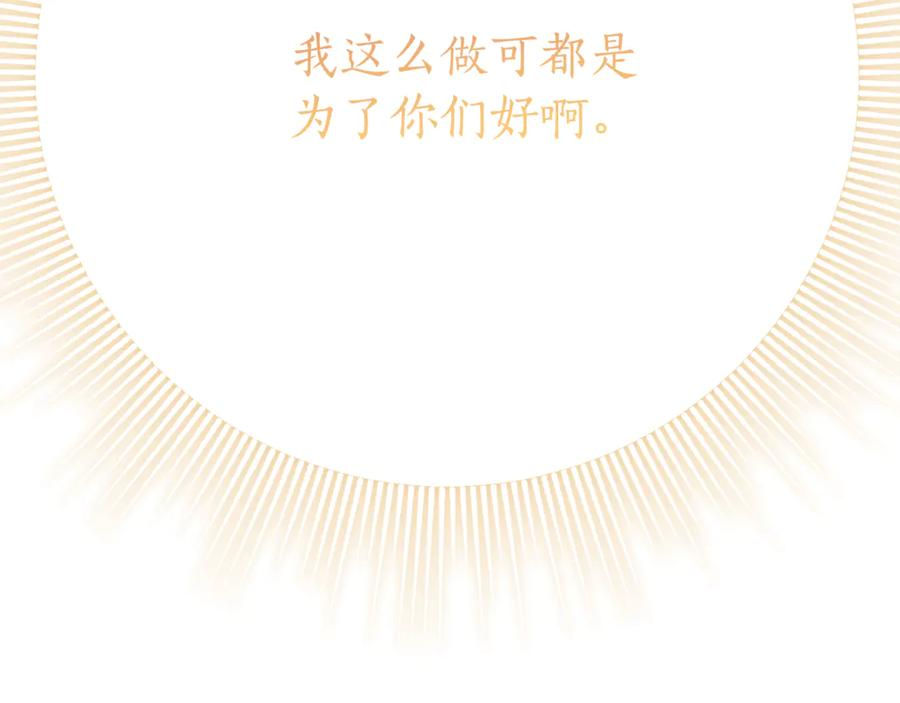 第39话 拿捏老爸 第154页