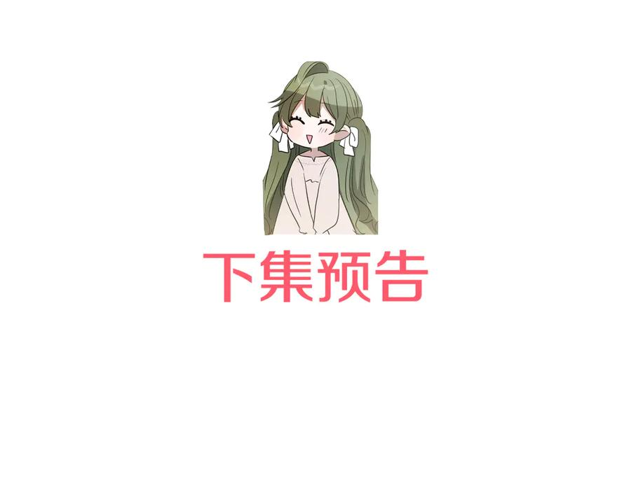 第39话 拿捏老爸 第156页