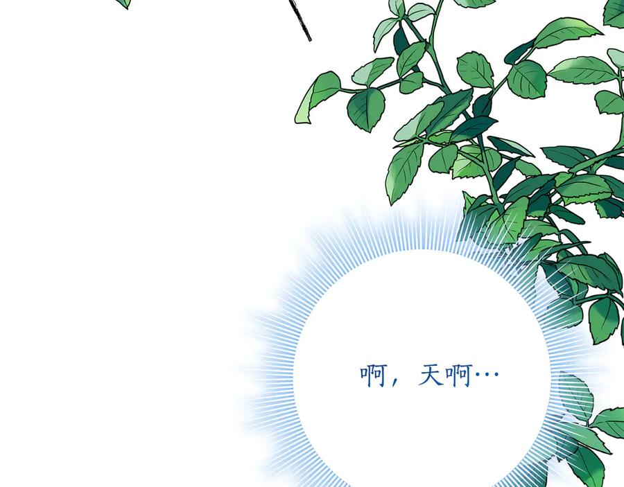 第39话 拿捏老爸 第162页