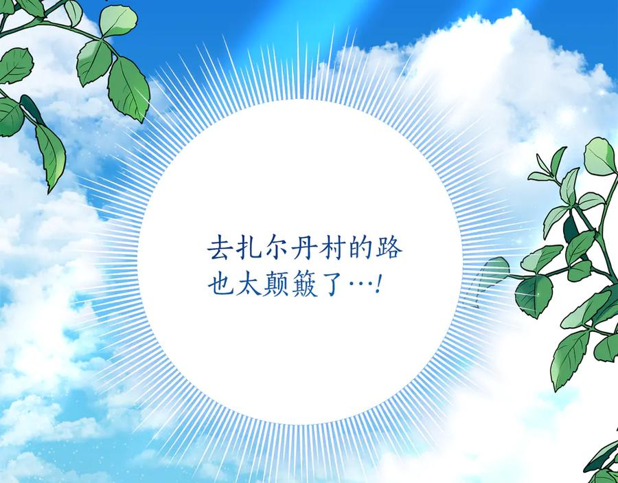 第39话 拿捏老爸 第164页