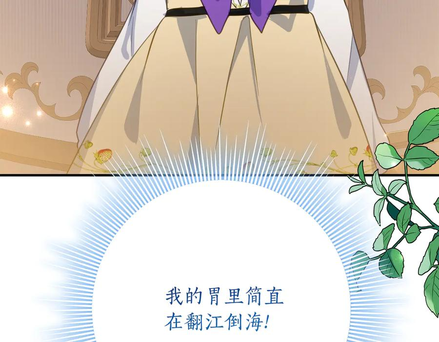 第39话 拿捏老爸 第167页