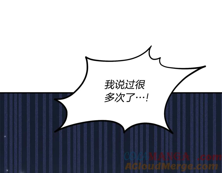 第一季完结篇 圣女出现了 第5页